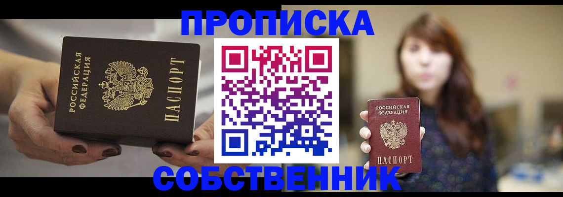 временная регистрация 2025 в Лебедяни